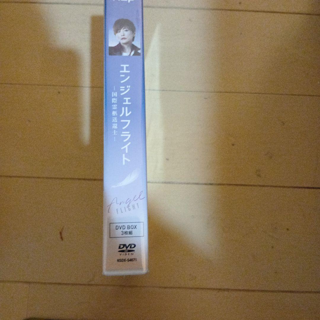 エンジェルフライト DVD BOX