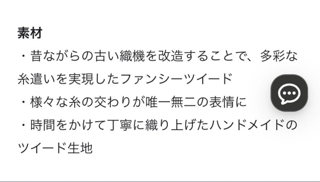 #Newans 未使用品　ウツノアイコラボ　ツイードブルゾン　サイズ1