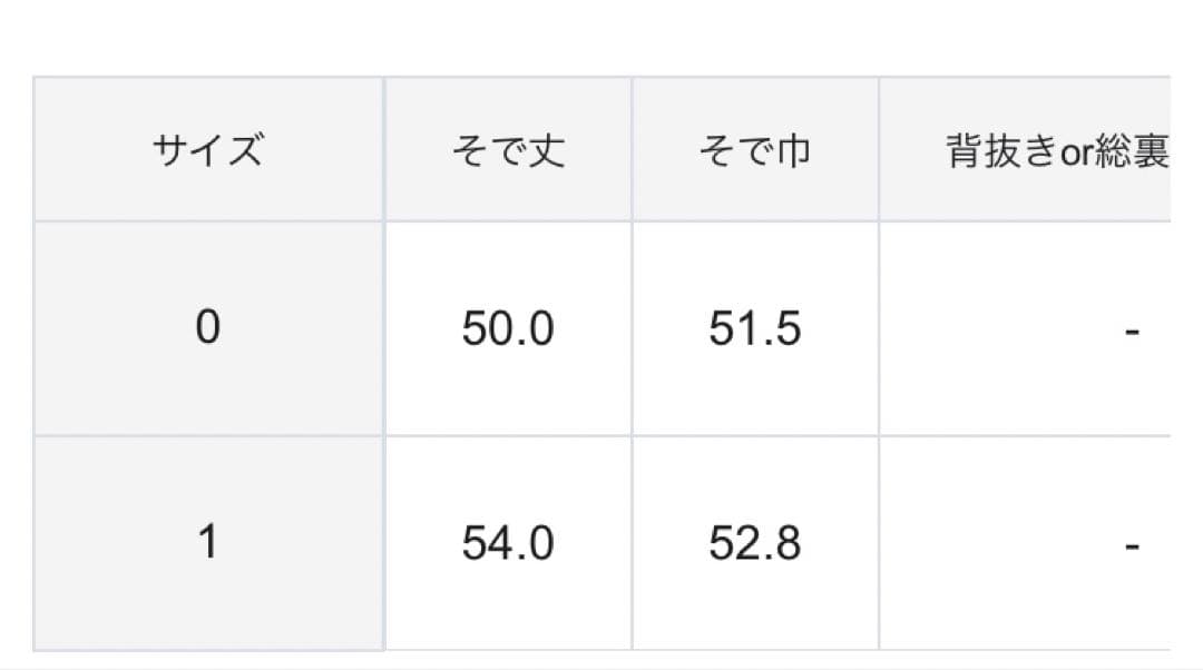 #Newans 未使用品　ウツノアイコラボ　ツイードブルゾン　サイズ1