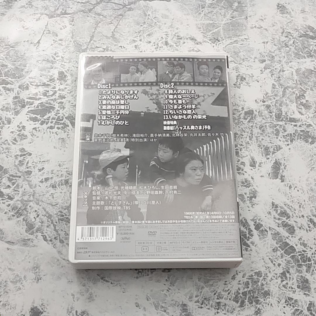 とし子さん コレクターズDVD HDリマスター版 昭和の名作ライブラリー第42集