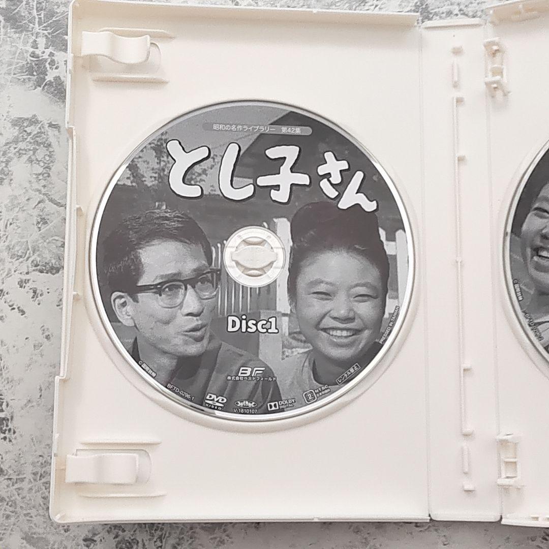 とし子さん コレクターズDVD HDリマスター版 昭和の名作ライブラリー第42集
