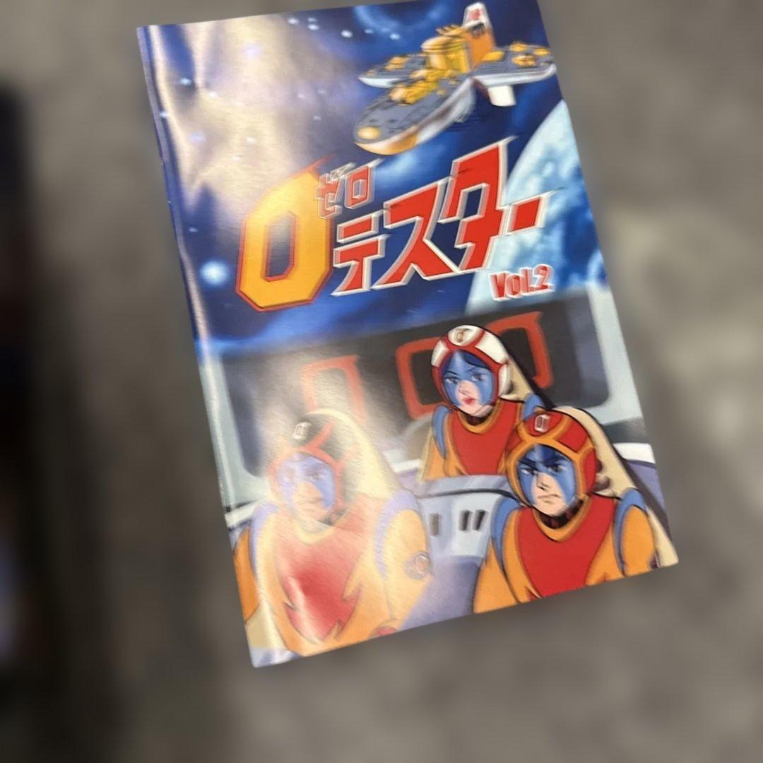 ゼロテスター　コレクターズDVD　Vol.2 <HDリマスター版美品動作未確認