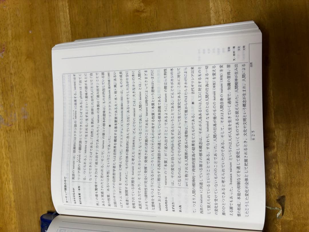 【渡部昇一先生2月末】 ことばコンセプト事典