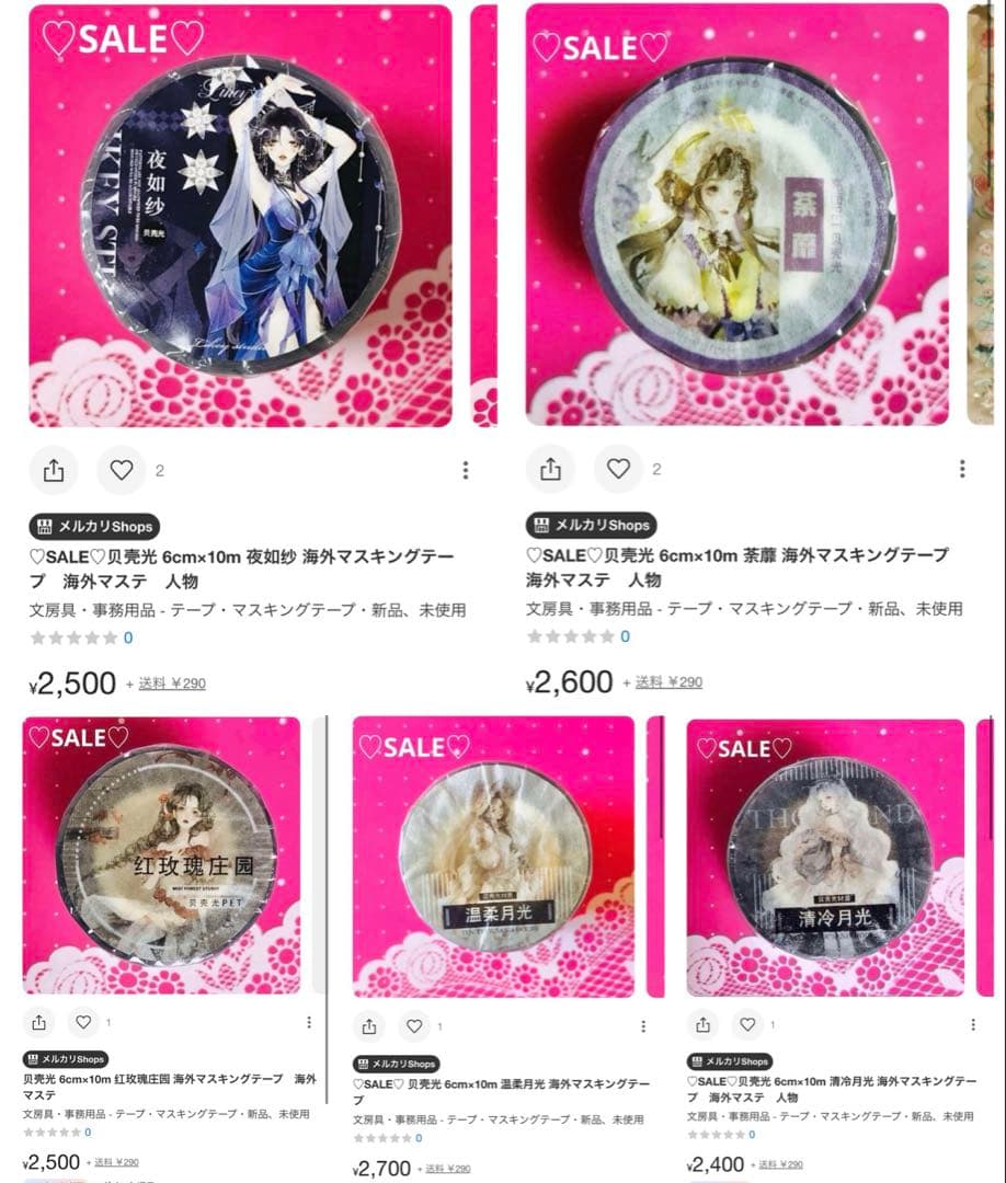 テープ・マスキングテープ Nagoshi