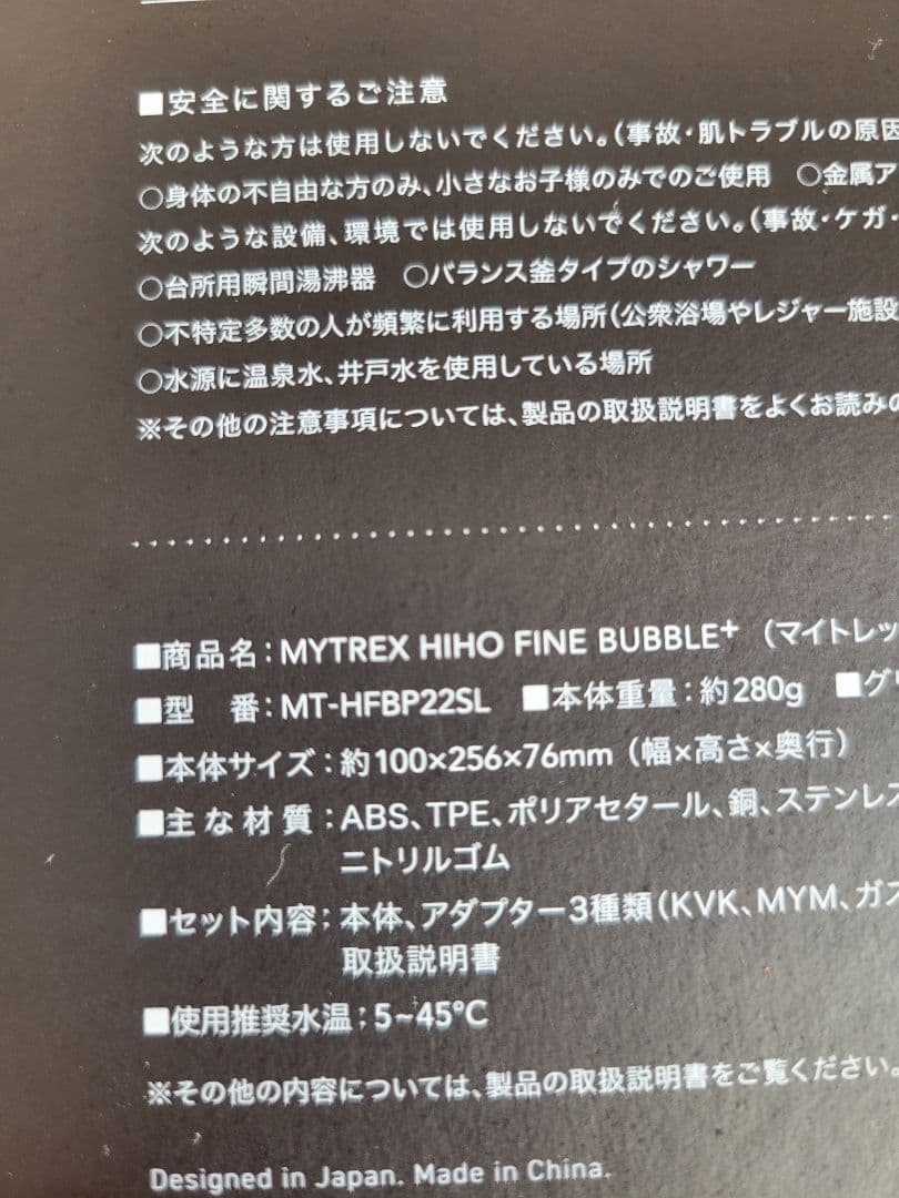 amichi　MYTREX HIHO FINE BUBBLE+