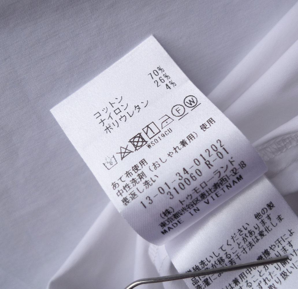 美品 トゥモローランド 2万円 ギャザーブラウス ホワイト E481