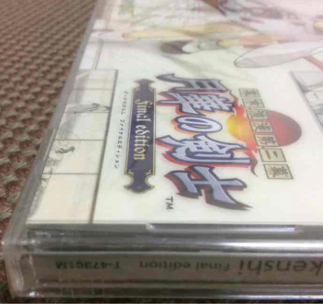 月華の剣士 ファイナルエディション 未開封