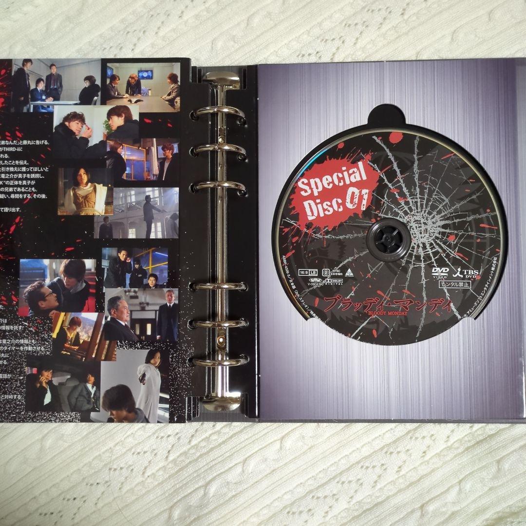 ブラッディ・マンデイ 初回限定版 8枚組 DVD-BOX三浦春馬 佐藤健
