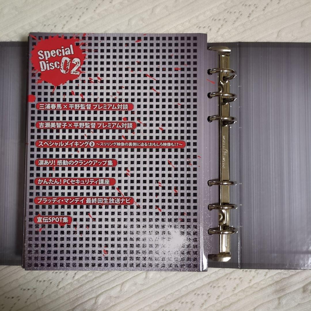 ブラッディ・マンデイ 初回限定版 8枚組 DVD-BOX三浦春馬 佐藤健