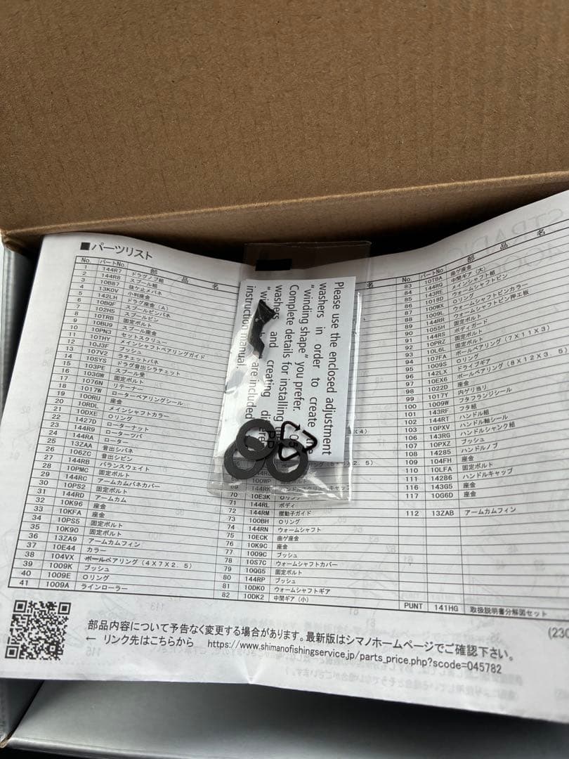 超超美品お買い得　シマノ23ストラディック2500HGS PE0.8箱付属品有り