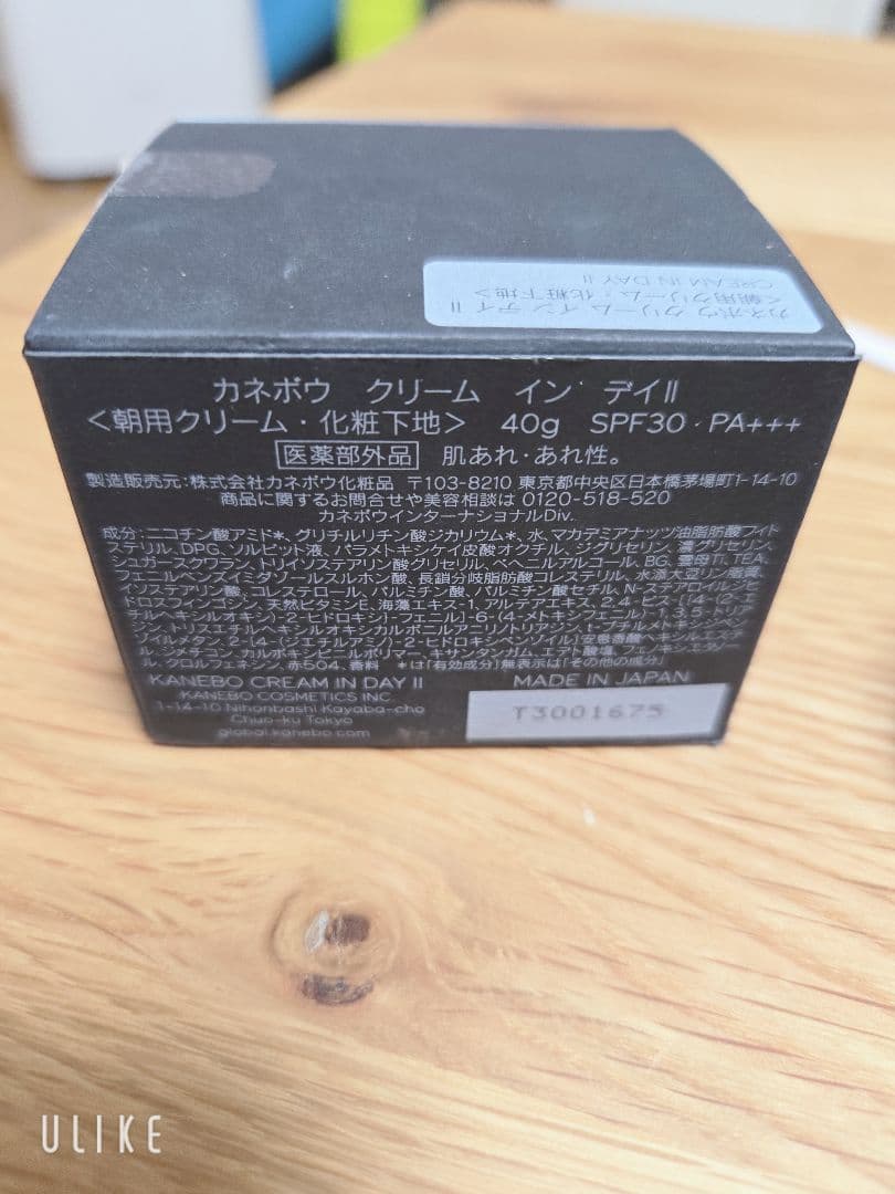 カネボウ　クリーム　インデイⅡ