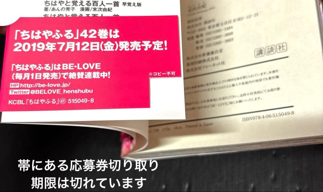 オークたん ちはやふる 25-50巻 小説 7冊 全33冊