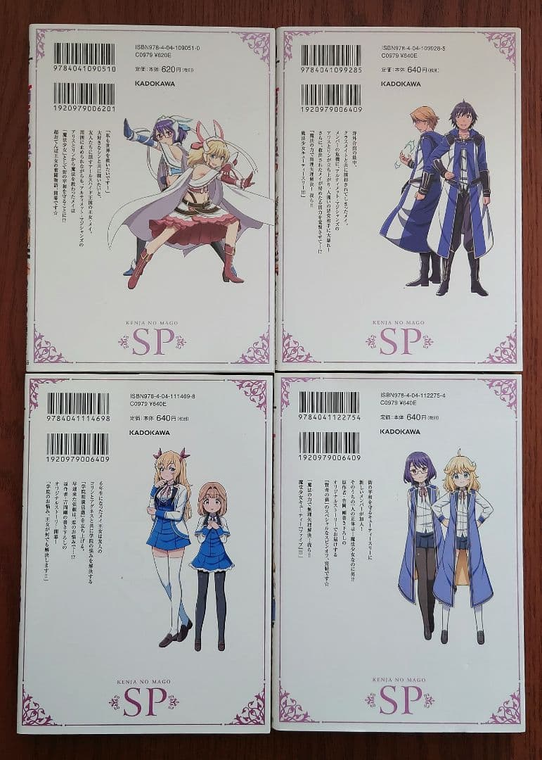 賢者の孫 1〜27巻全巻&EXTRAStory 1〜5巻&SP1〜4巻 計36冊