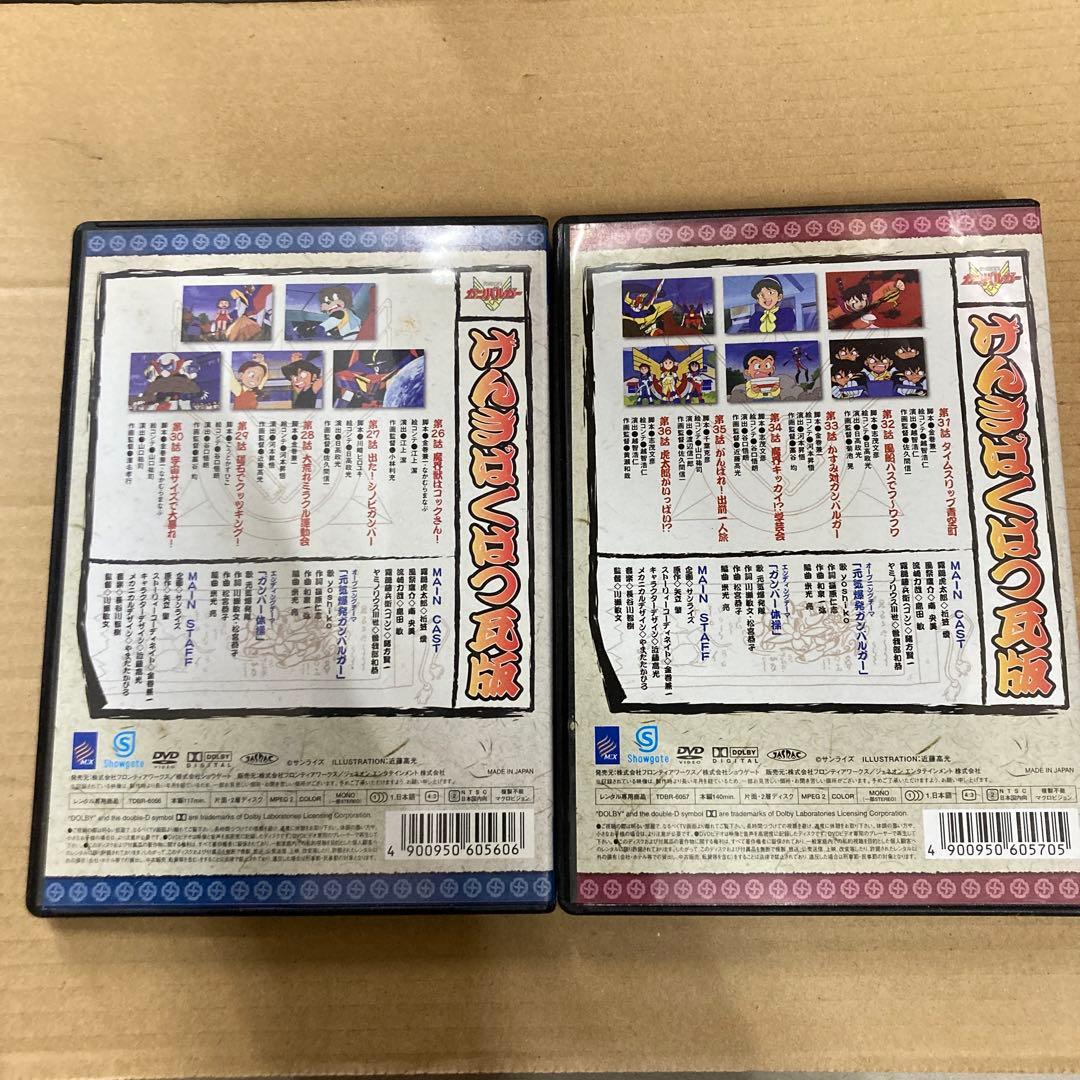 元気爆発ガンバルガー DVD全9巻セット