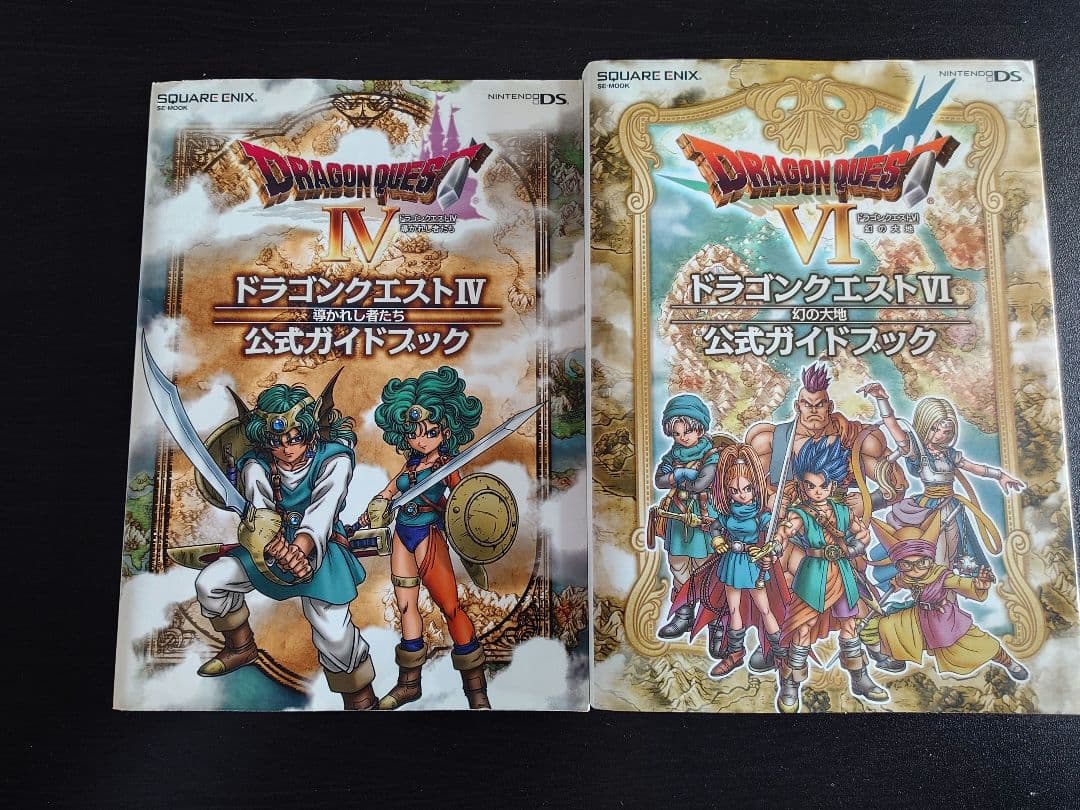 ドラゴンクエストⅣ Ⅴ Ⅵ Ⅶ Ⅷ ソフト攻略本セット　DS 3DS ドラクエ
