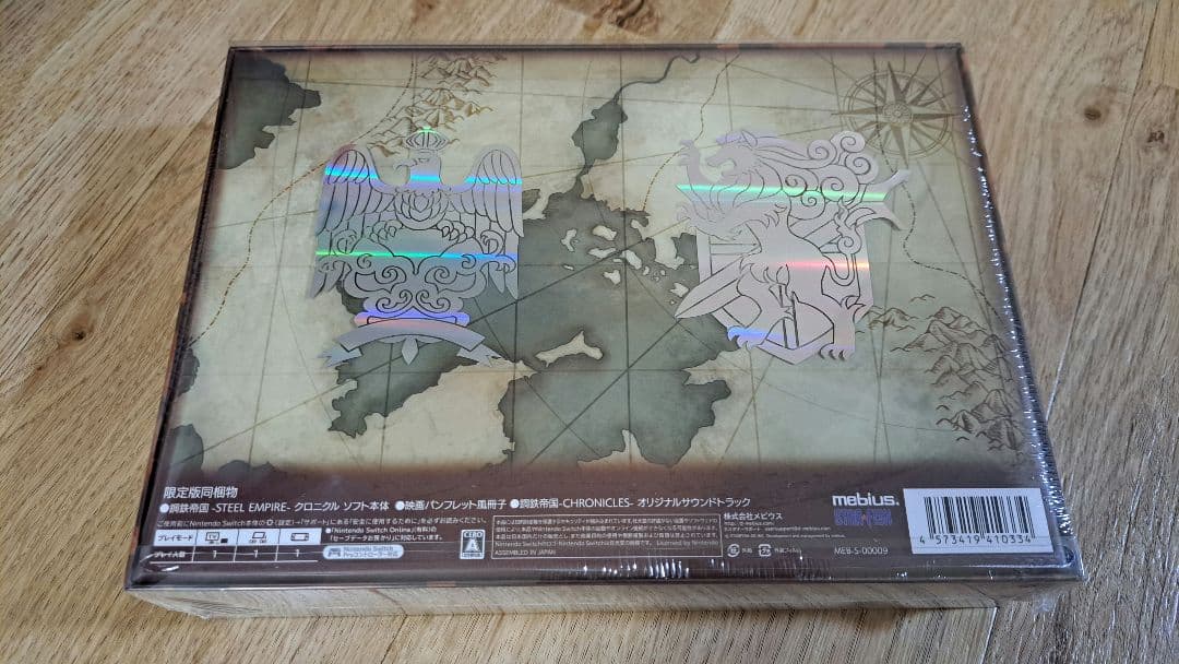 Switch 鋼鉄帝国-スティールエンパイア-クロニクル限定版