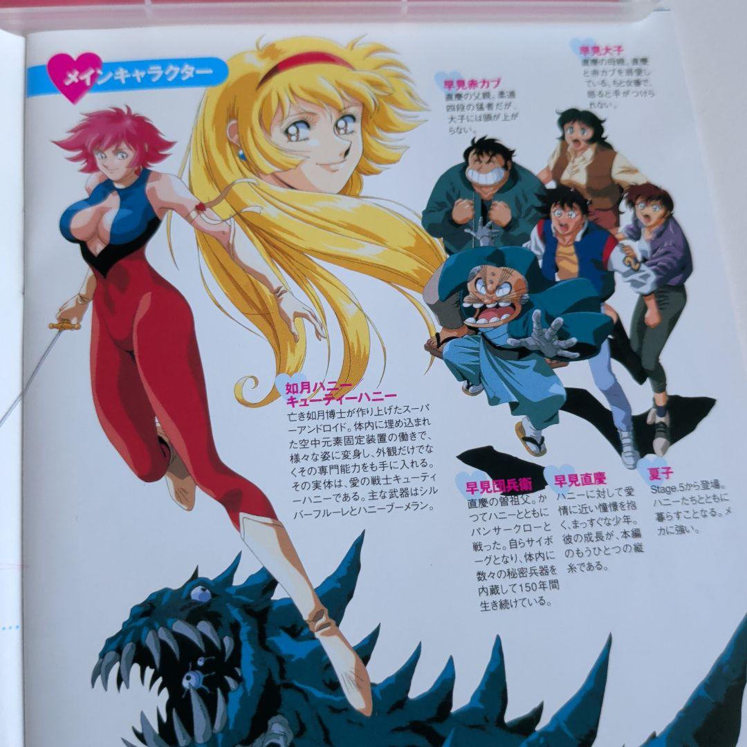 新・キューティーハニー コンプリートパック〈DVD2枚+CD1枚・3枚組〉