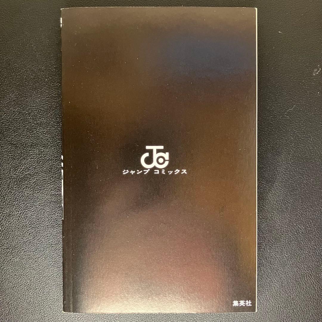 呪術廻戦　1巻・2巻・公式ファンブック　帯付　初版