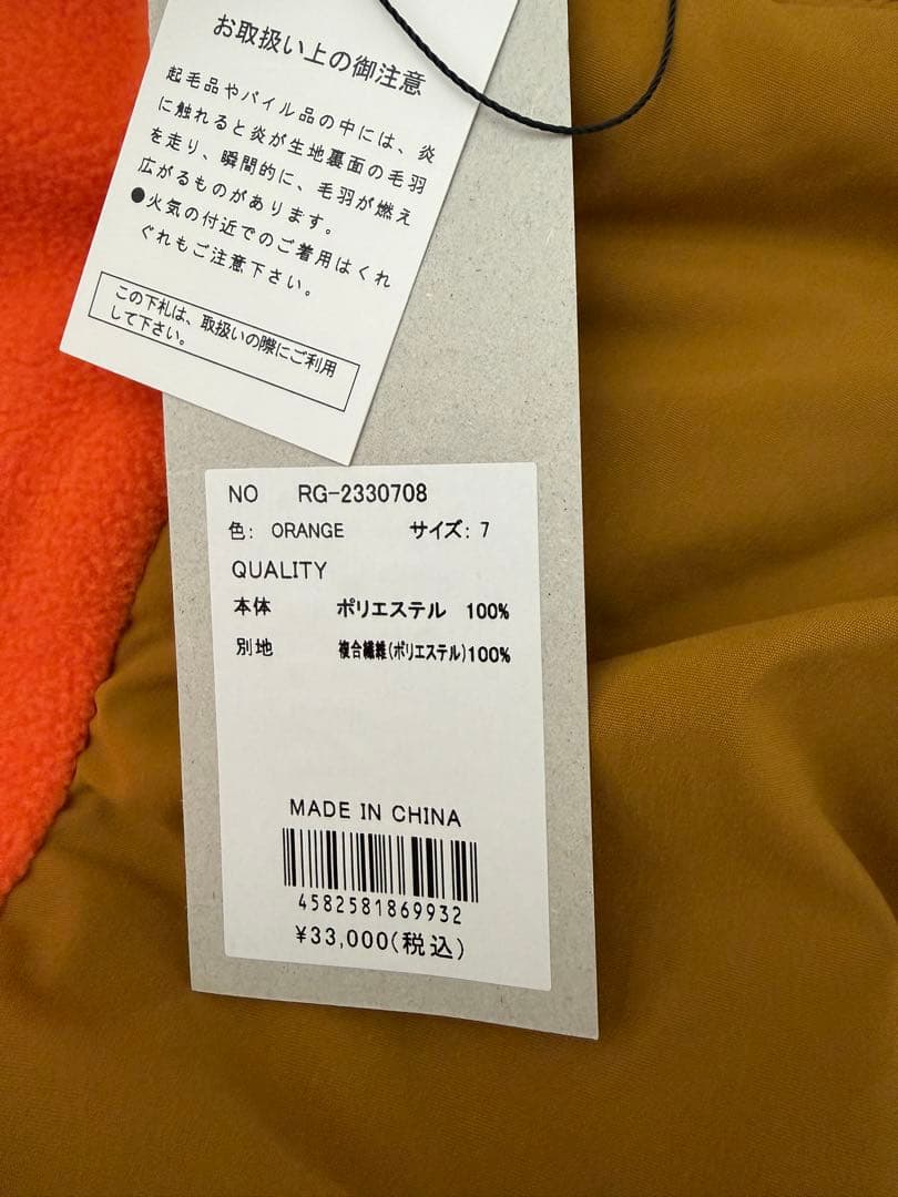 新品正規品¥70,400【RUSSELUNO/7】フリースセットアップラッセルノ