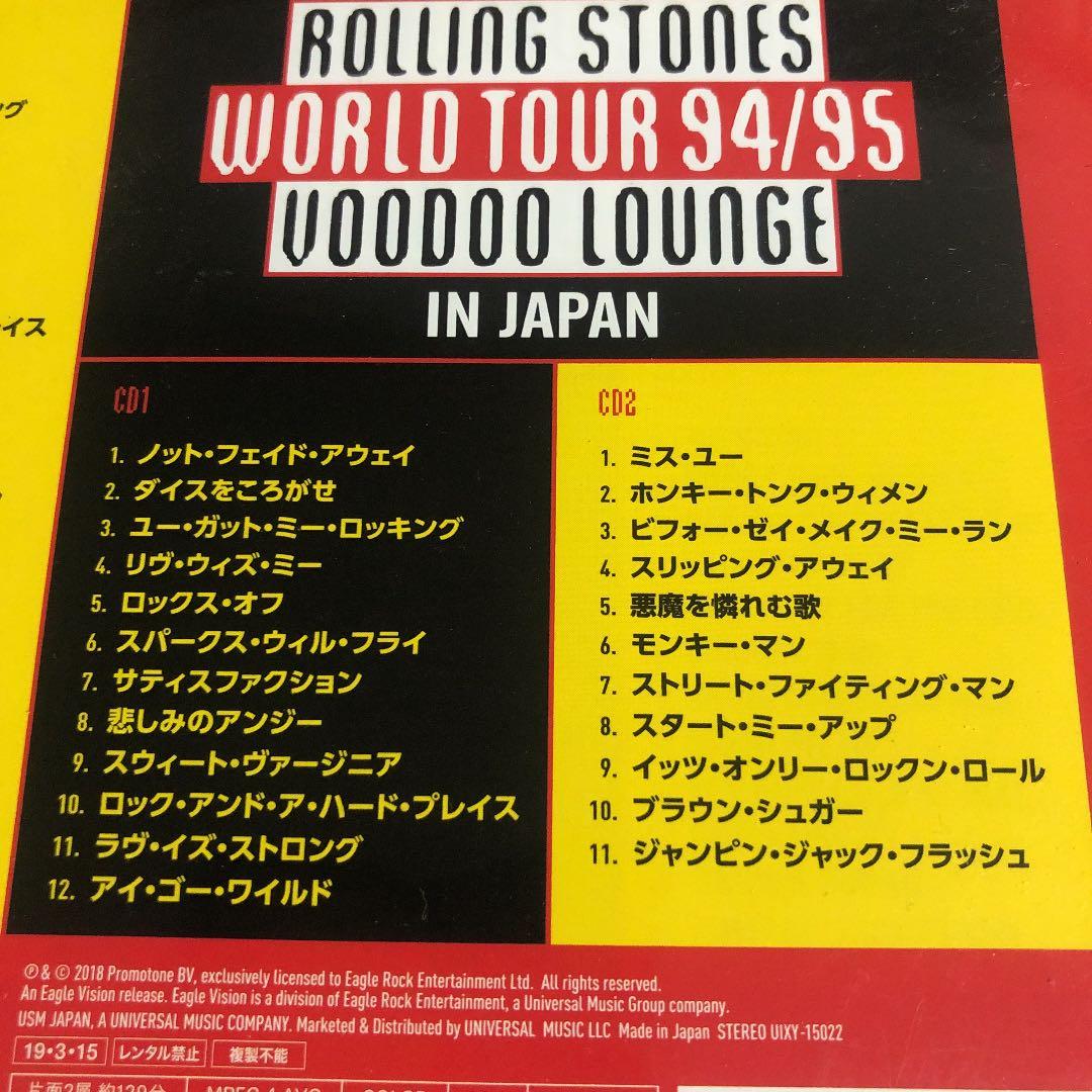 ザ・ローリング・ストーンズ/ヴードゥー・ラウンジ・イン・ジャパン 1995