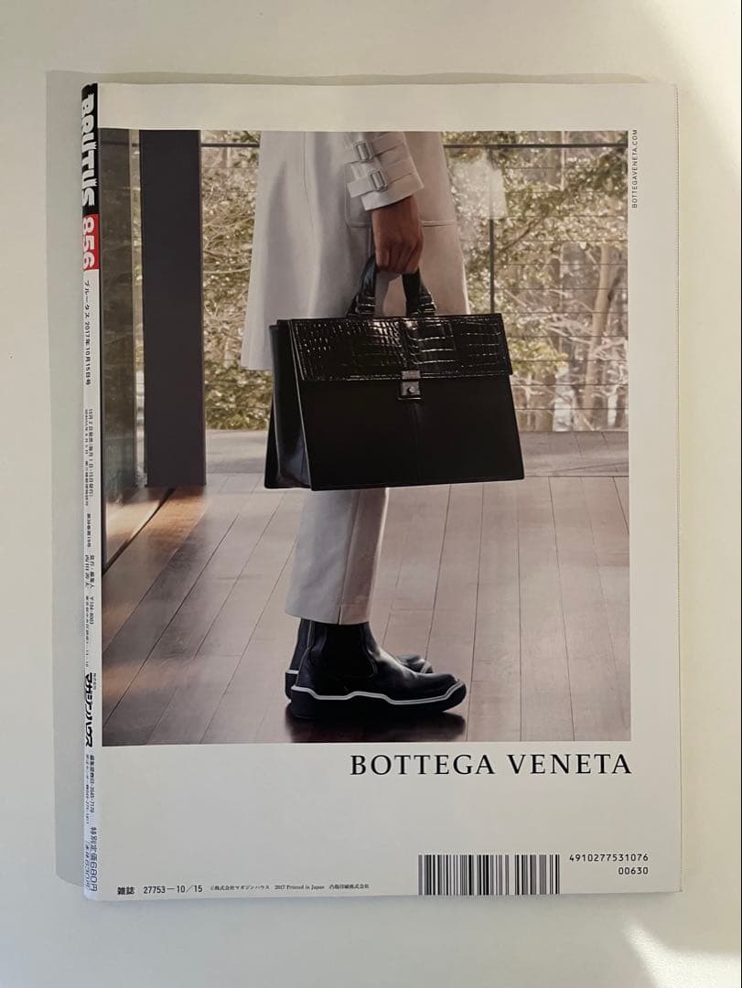 BRUTUS No.856 国宝特集 2017年10月15日号