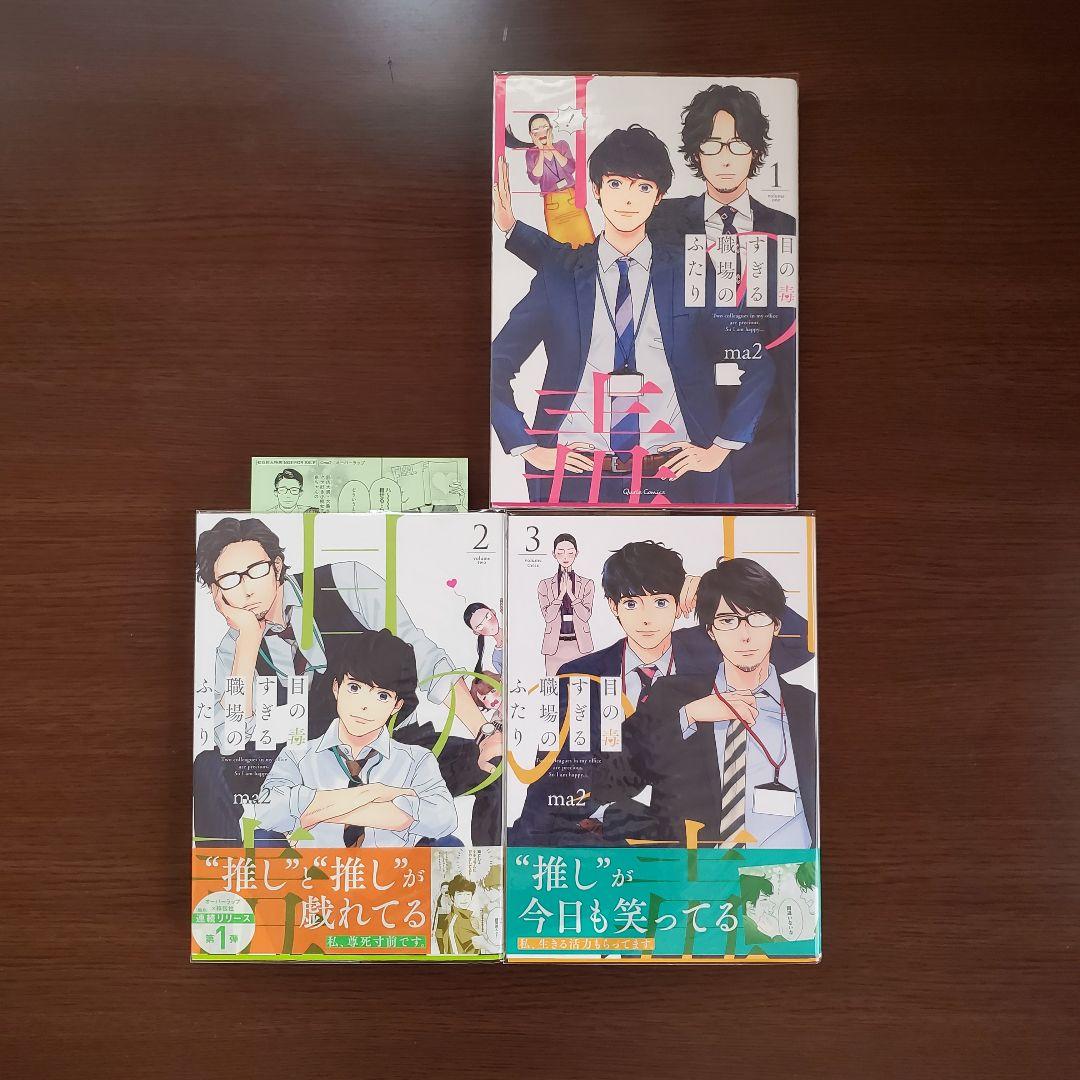 「メタモルフォーゼの縁側」「おじさまと猫」「目の毒すぎる職場のふたり」ほか