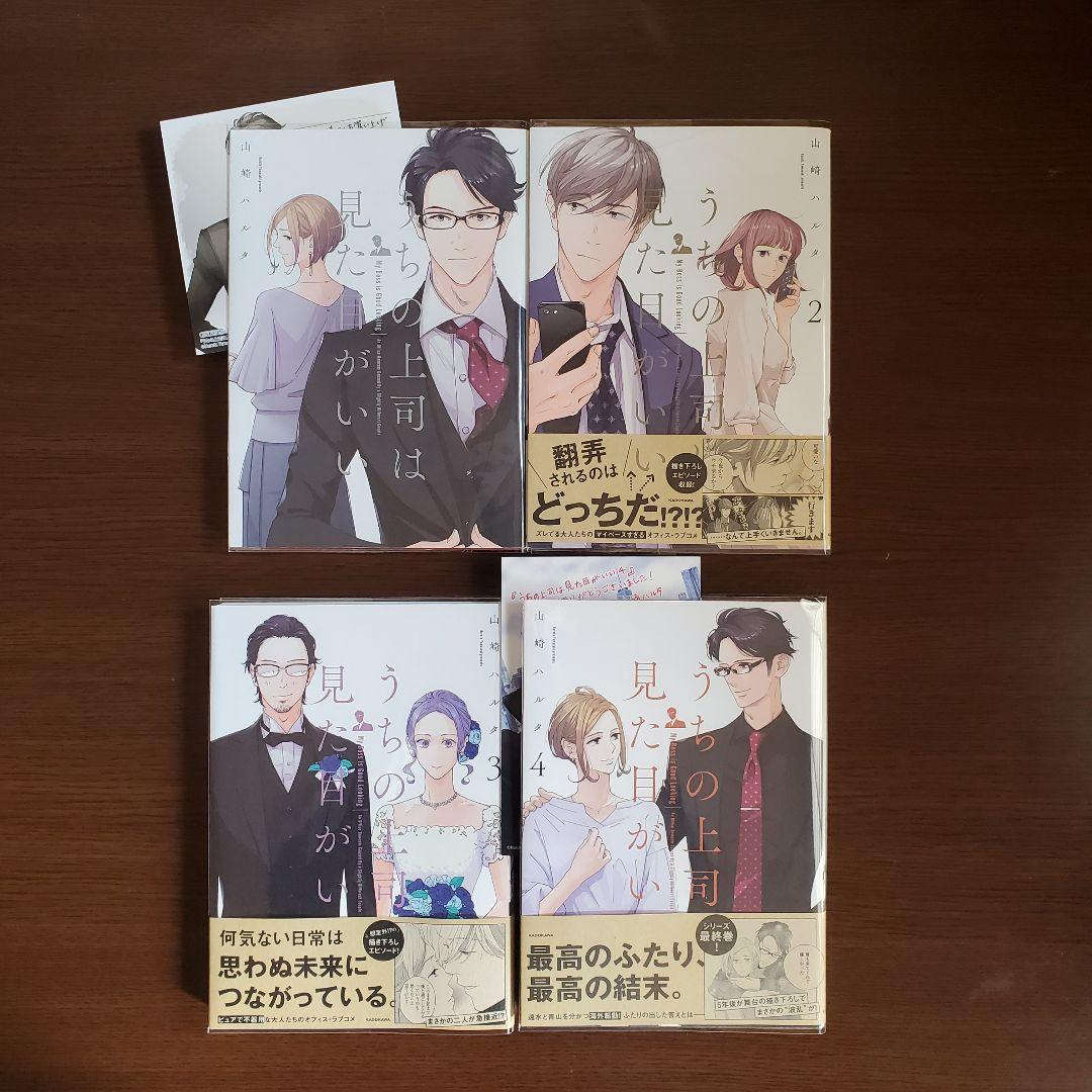 「メタモルフォーゼの縁側」「おじさまと猫」「目の毒すぎる職場のふたり」ほか