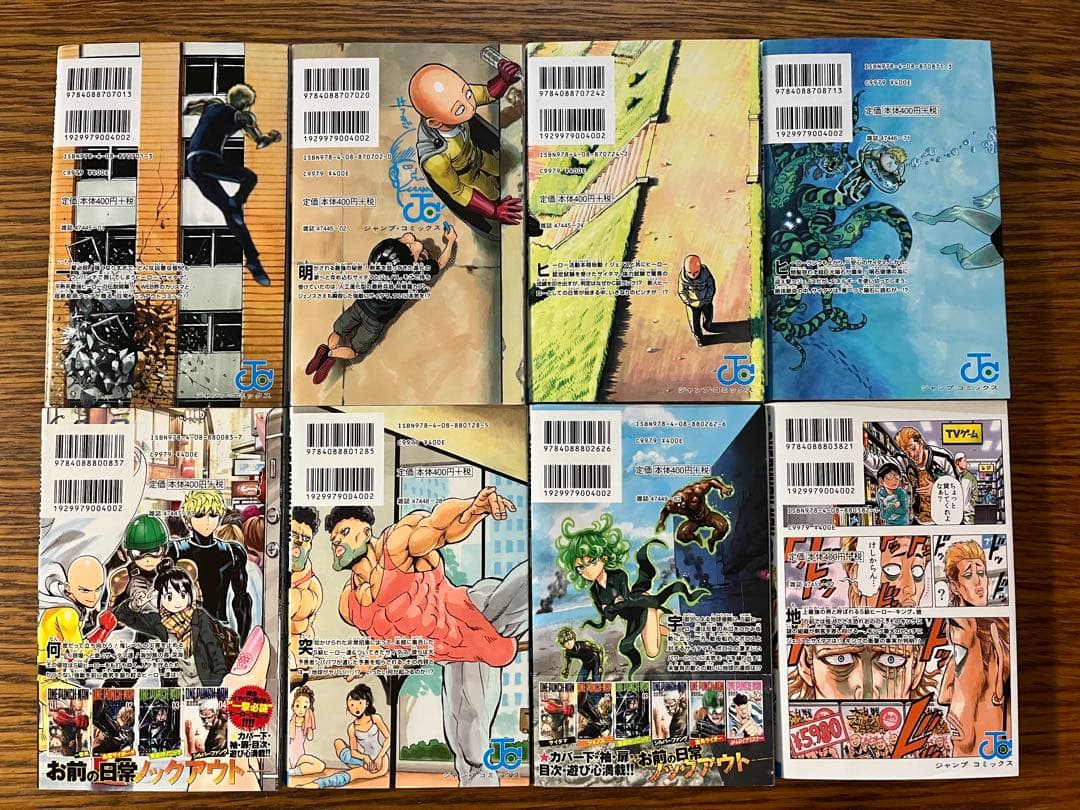 ワンパンマン　全巻セット1〜35巻