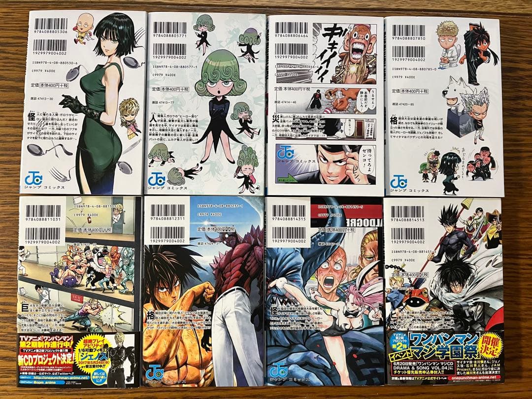 ワンパンマン　全巻セット1〜35巻