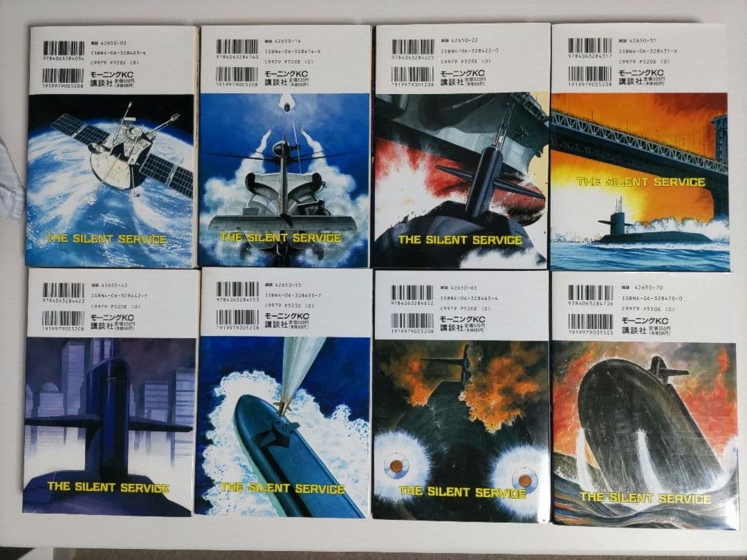 沈黙の艦隊 1〜 32　全巻セット　かわぐちかいじ