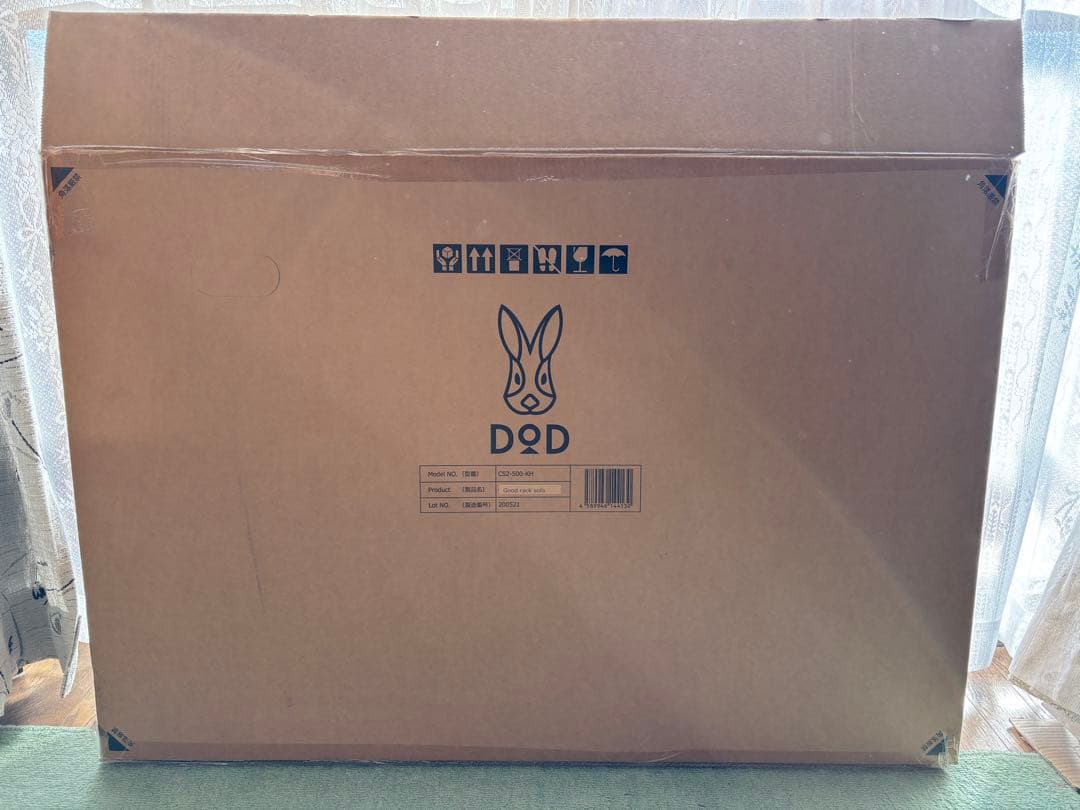 元箱・ Hilanderカバーおまけ付き　DOD グッドラックソファ　カーキ