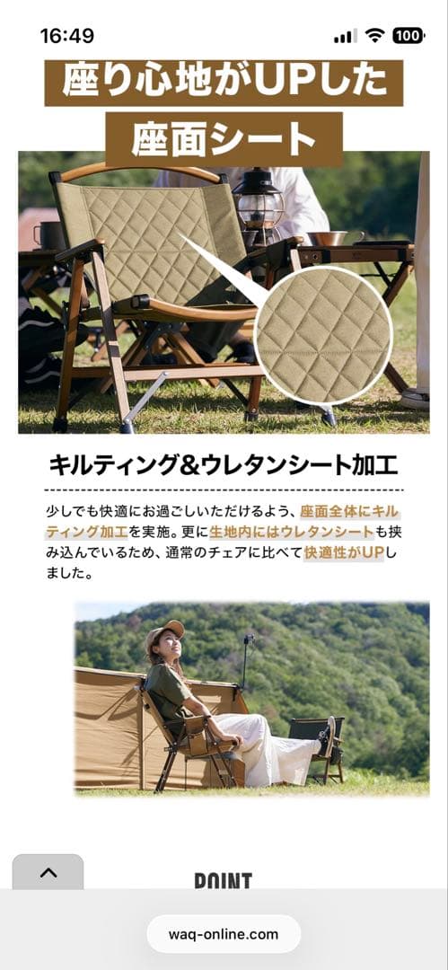 WAQ フォールディングウッドチェア　2個セット