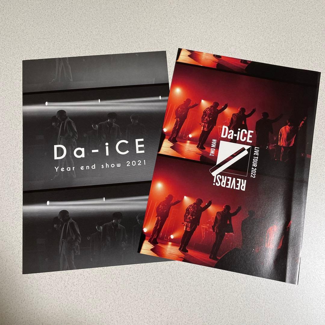 Da-iCE ARENA TOUR 2022-REVERSi- 豪華版