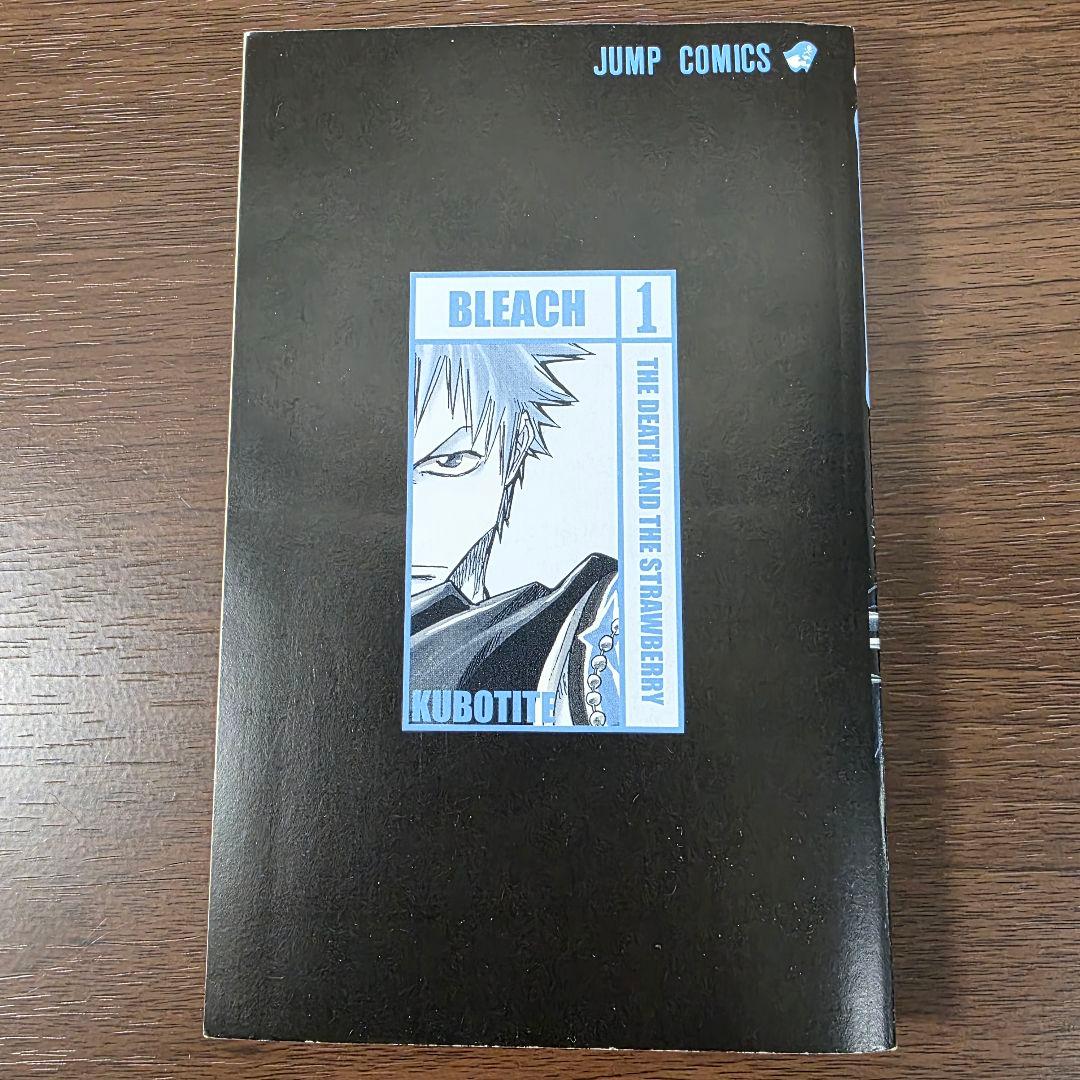 BLEACH 1巻 初版 良品 冊子付き 第1刷発行①