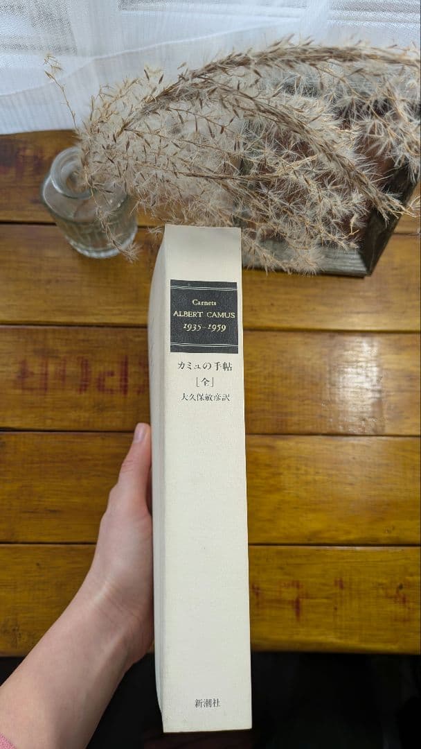カミュの手帖　全　1935-1959