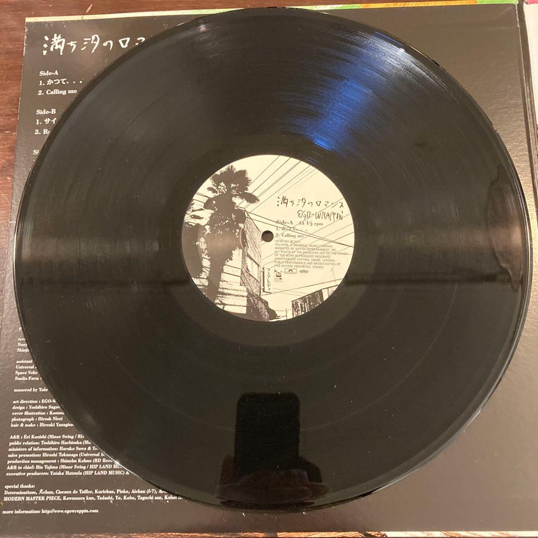 最終値下　EGO-WRAPPIN' 満ち汐のロマンス LPエゴラッピン