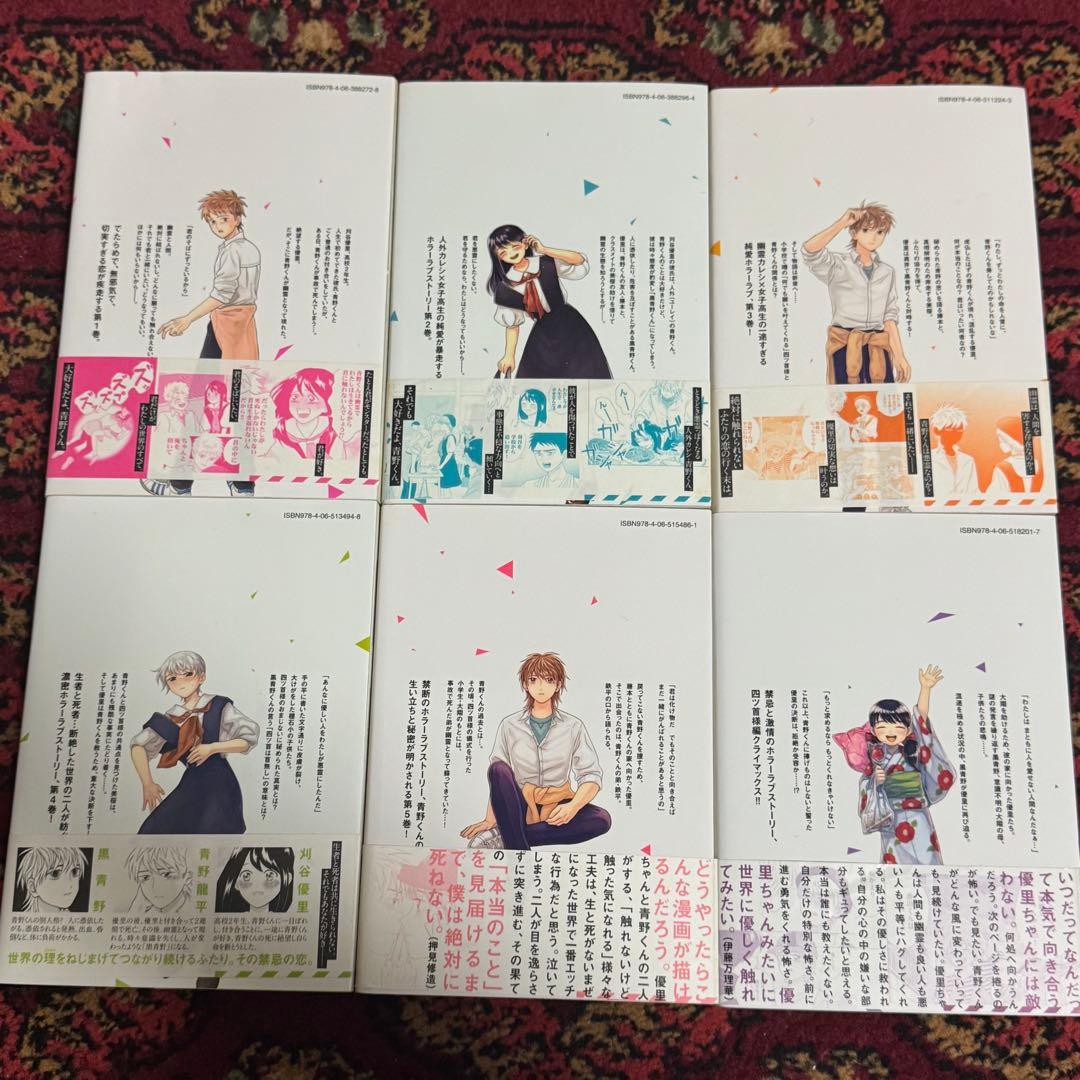 【即購入可】椎名うみ『青野くんに触りたいから死にたい』1〜11、13巻セット