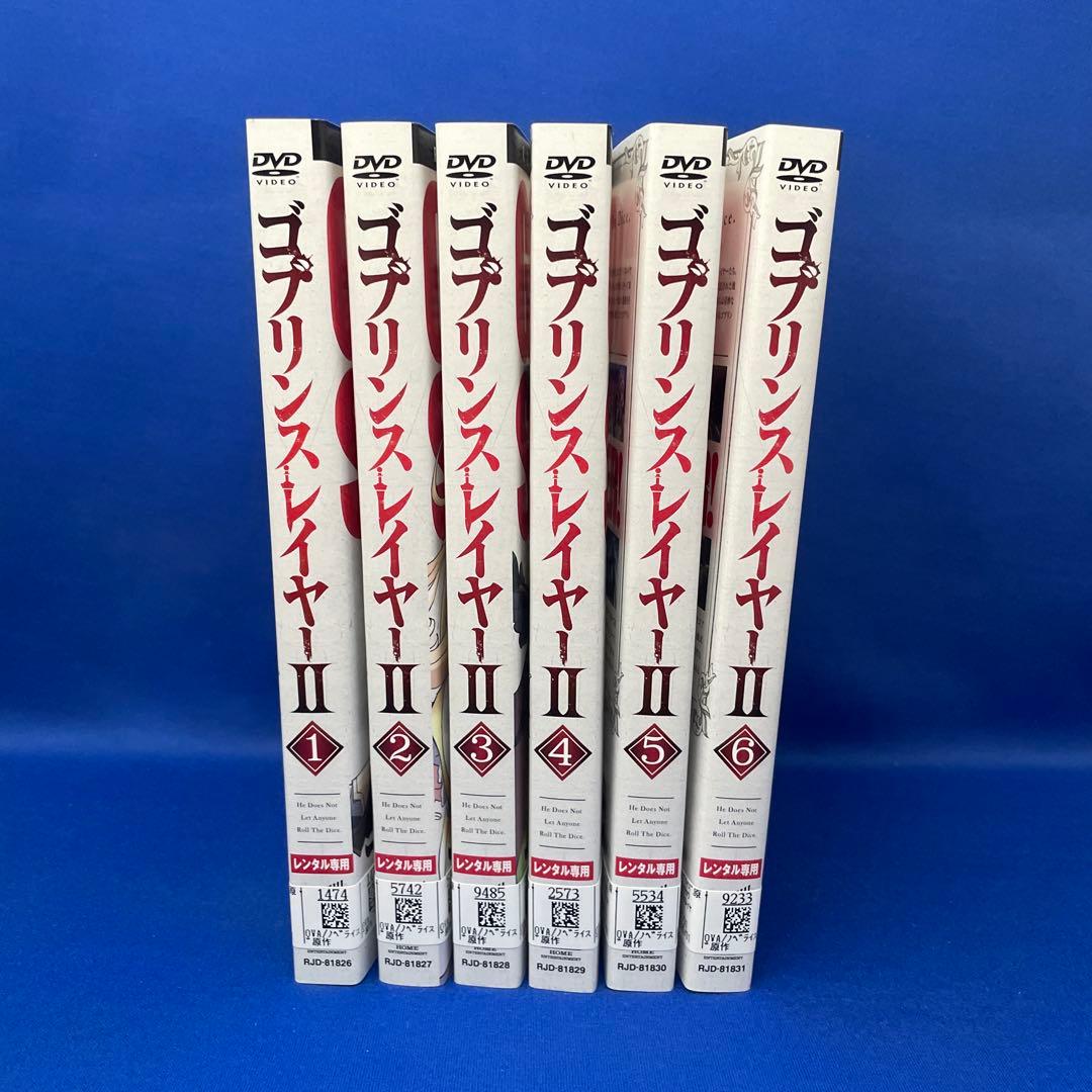 【DVD】 ゴブリンスレイヤーⅡ （2期） 1-6巻 全巻セット アニメ