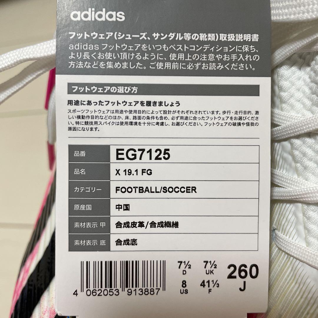 アディダス エックス18.1 fg 26cm