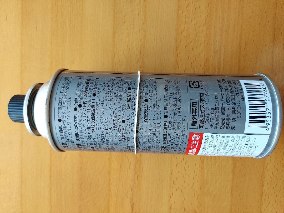 SOTO ST330シングルバーナーコンロ(ガス缶付き)