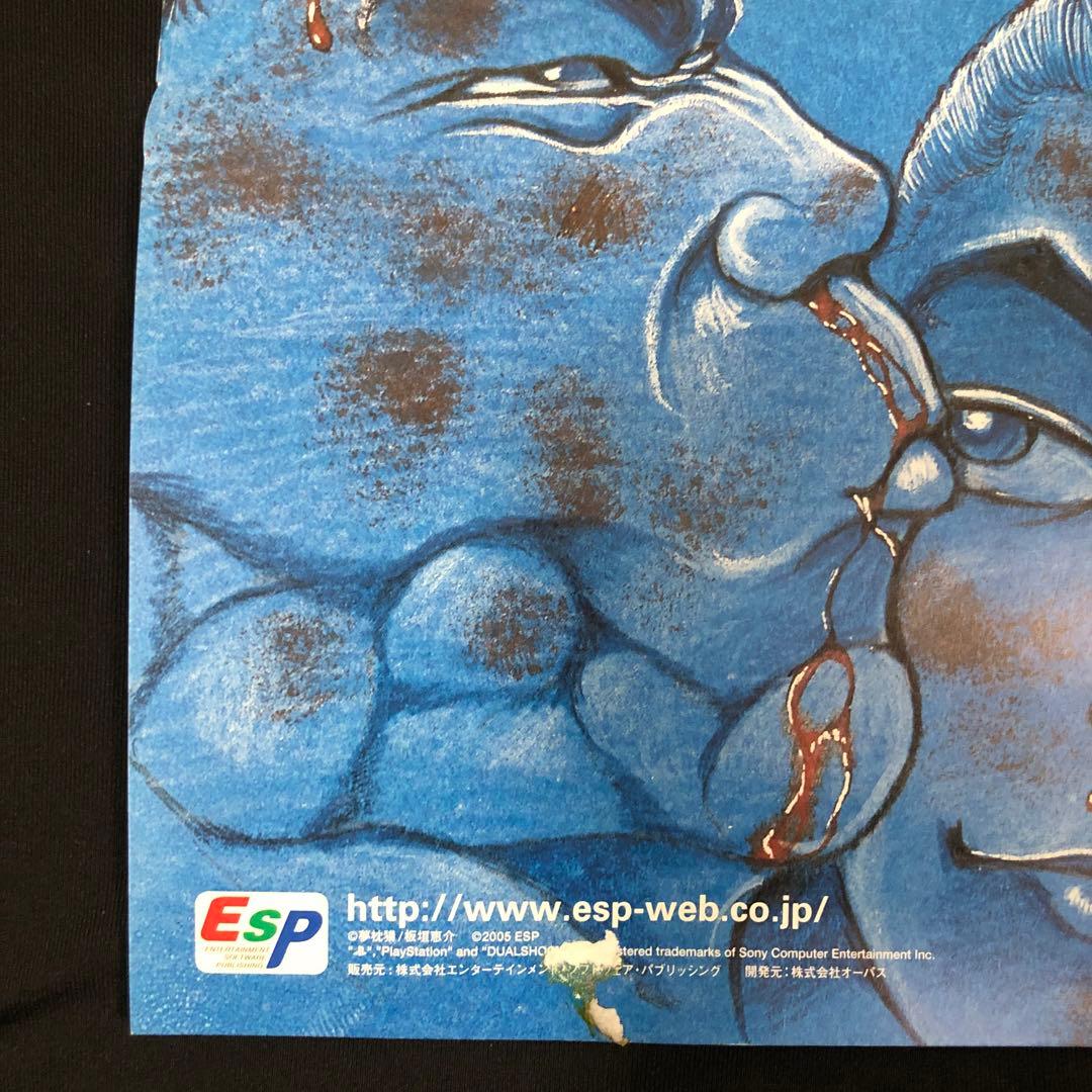 餓狼伝 ポスター　2005.11.17