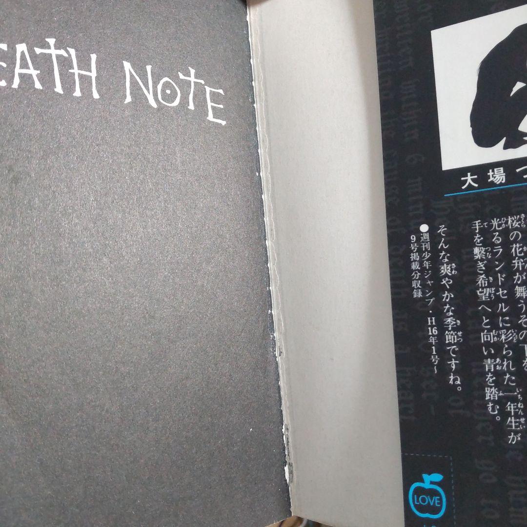 漫画 コミック まとめ売り ヒカルの碁 DEATH NOTE 他 64冊セット