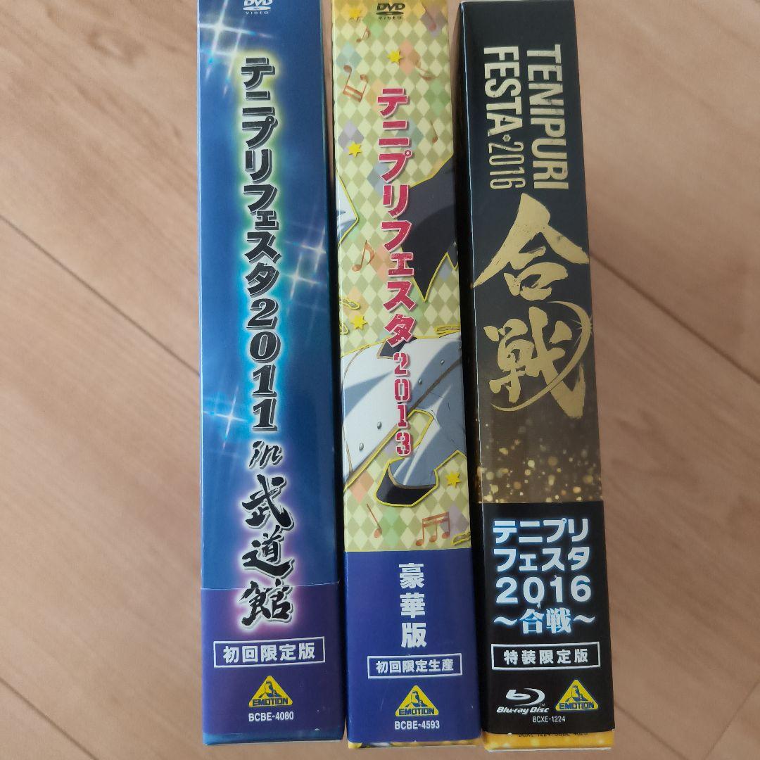テニプリフェスタ DVD セット