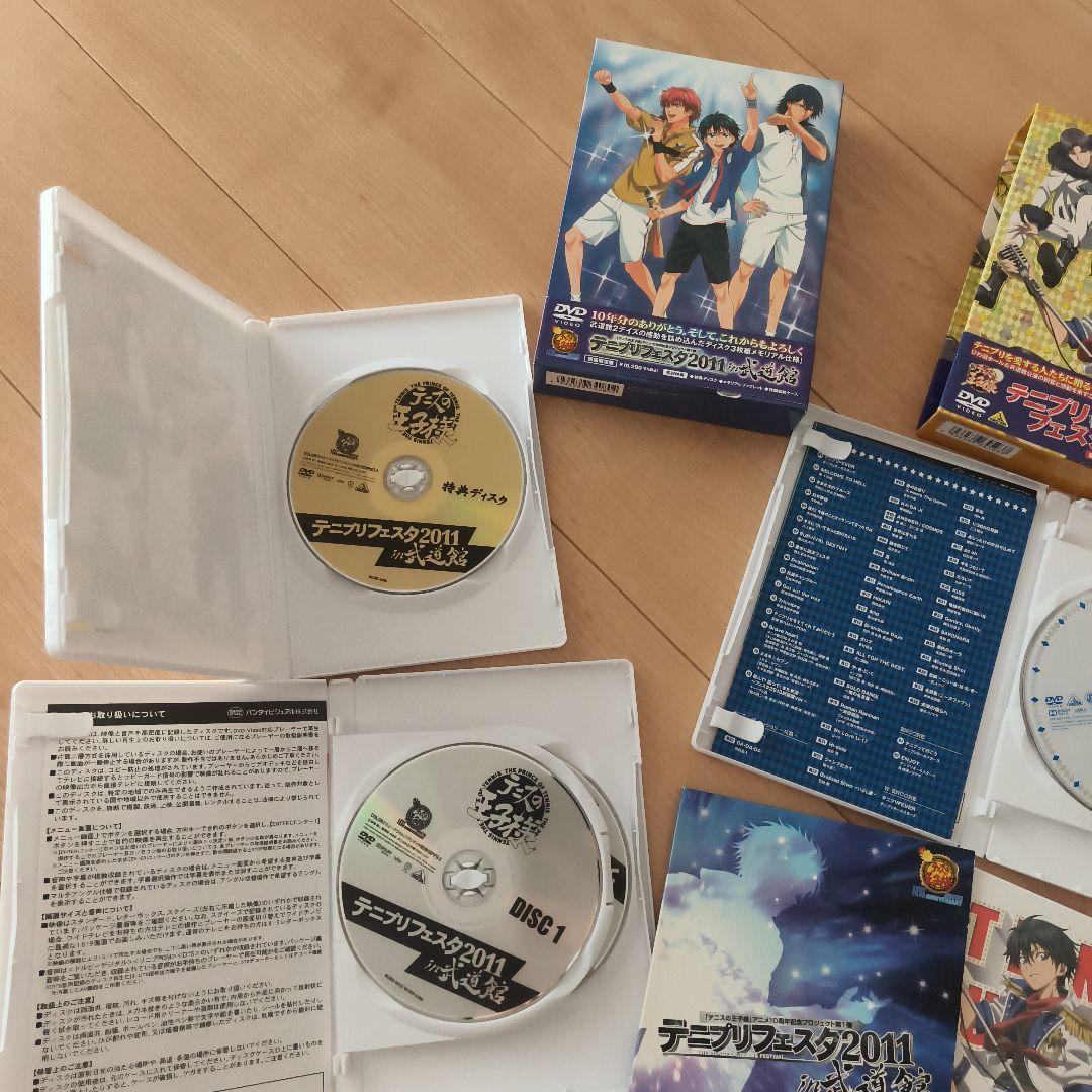 テニプリフェスタ DVD セット