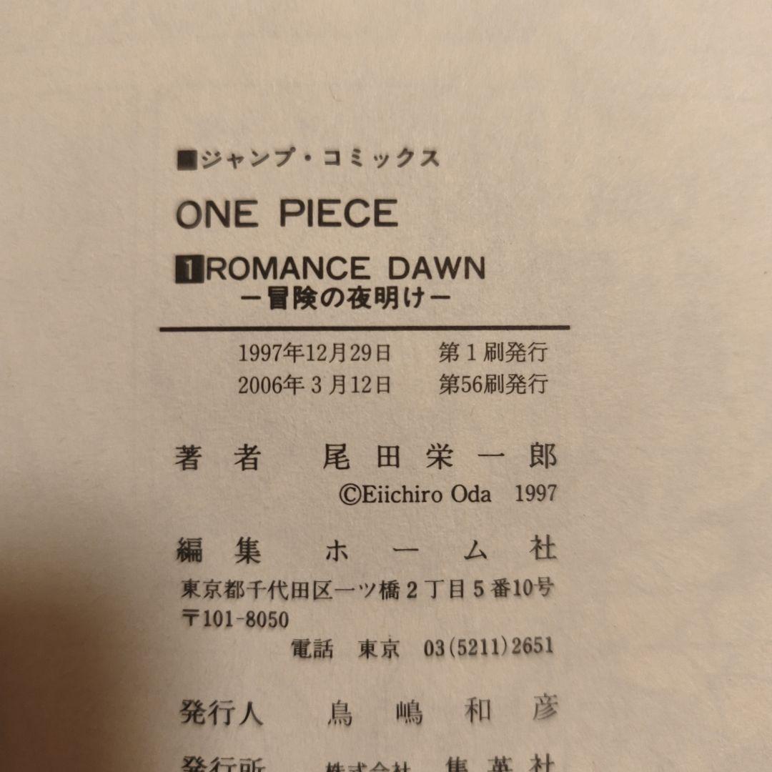 ワンピース ONEPIECE 1～113巻 全巻 セット 送料無料 帯付多数