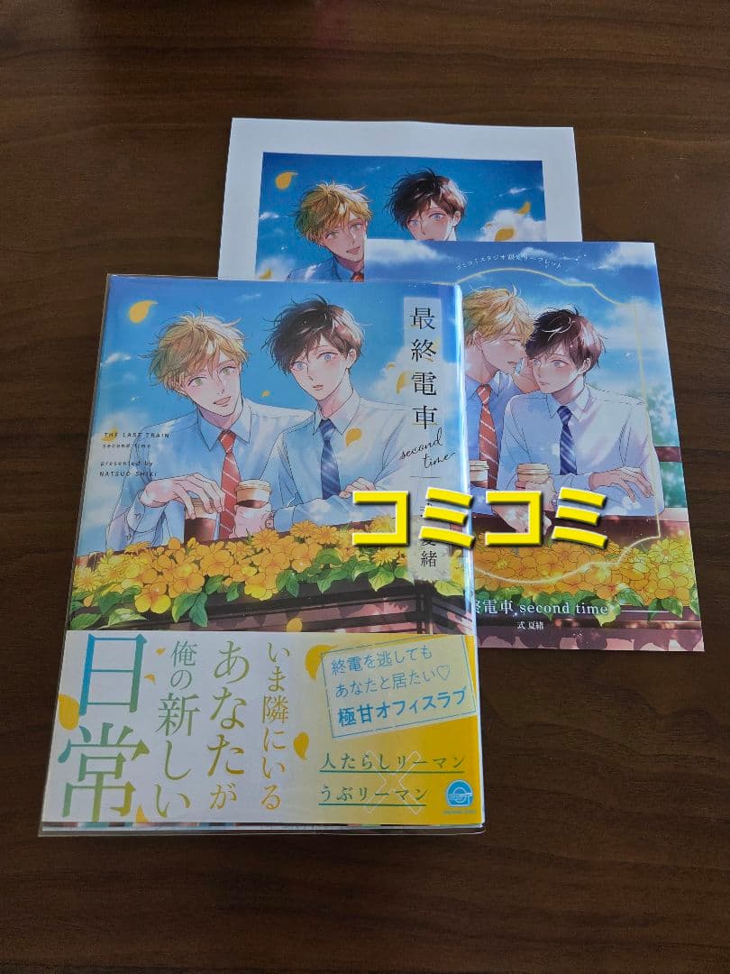 【専用出品　猫又様】宅急便　計20冊