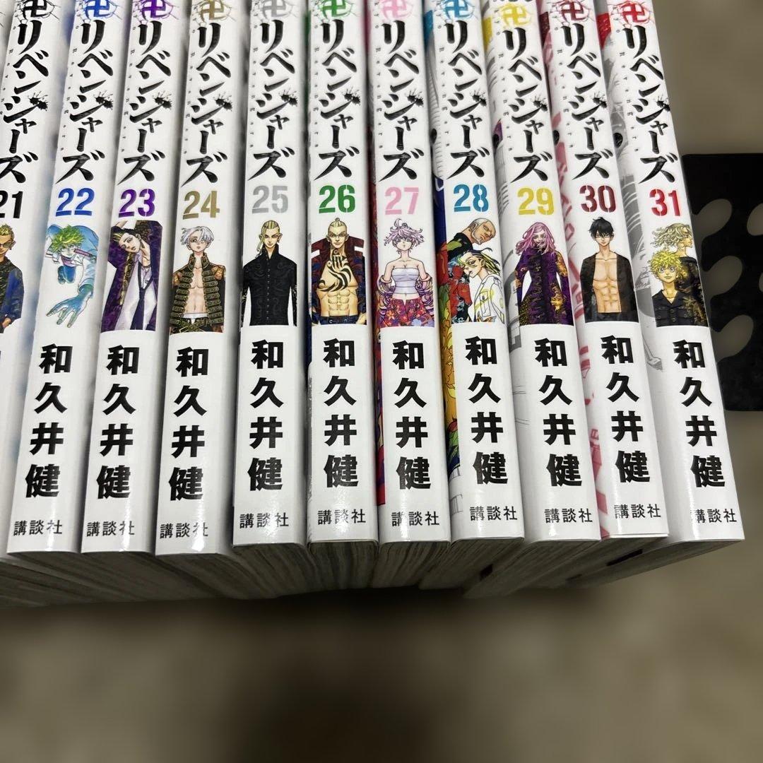 東京リベンジャーズ全巻