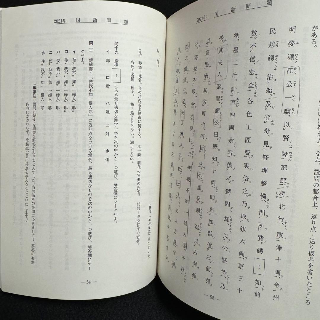 青本　早稲田大学　商学部　1991年～2024年 34年分　駿台予備学校