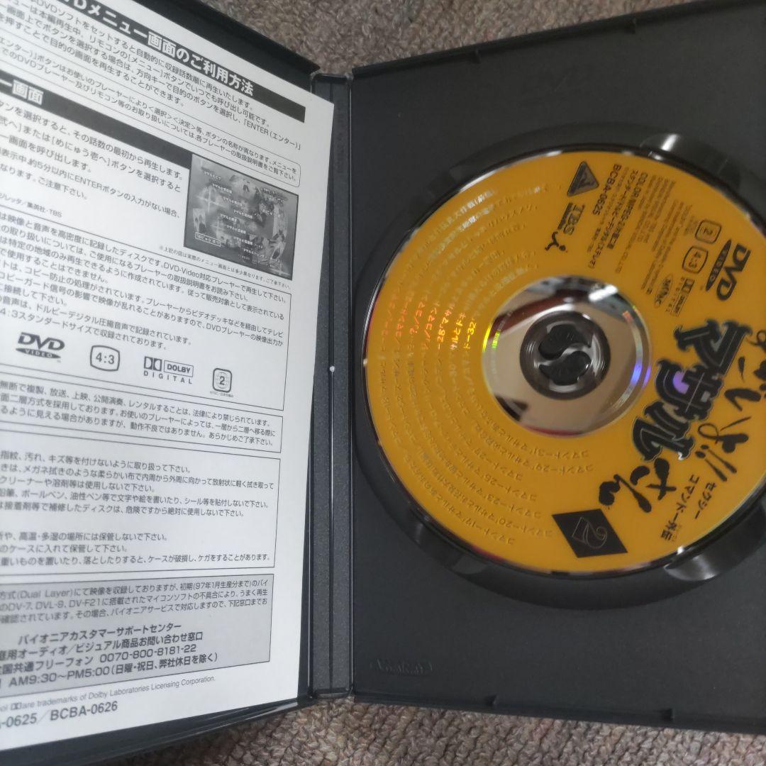 セクシーコマンドー外伝すごいよマサルさん　DVD全３巻セット