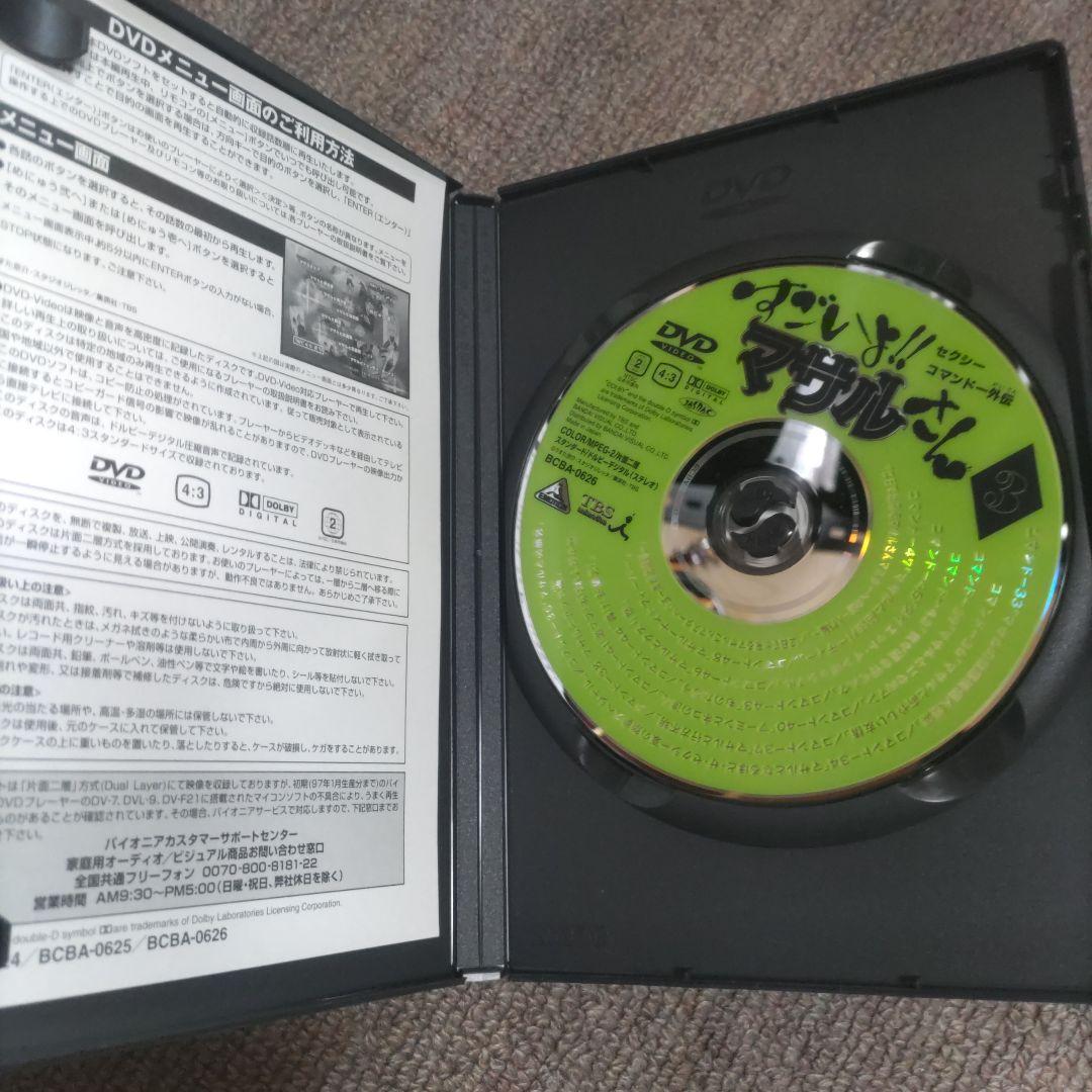 セクシーコマンドー外伝すごいよマサルさん　DVD全３巻セット